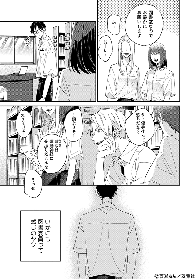 ドラマCD「舌先から恋」 |フロンティアワークス