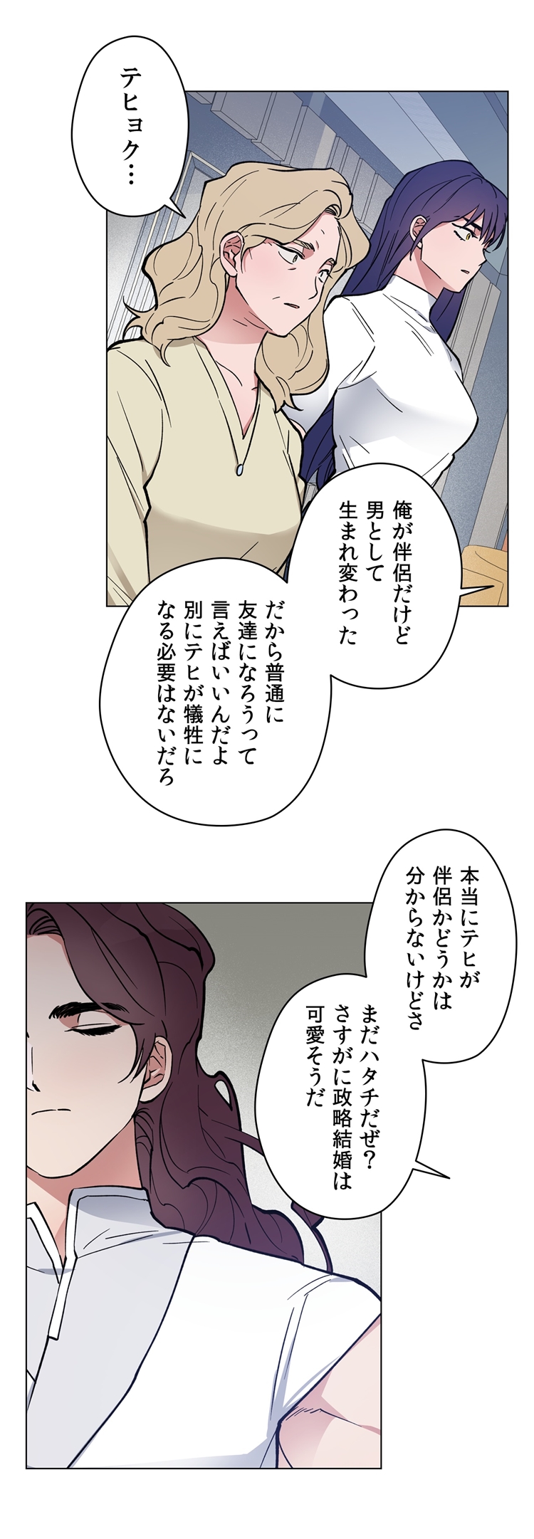 漫画/ 遲鈍的石僕 台湾版 MAGIC MANGNANI XXL BL ボーイズラブ