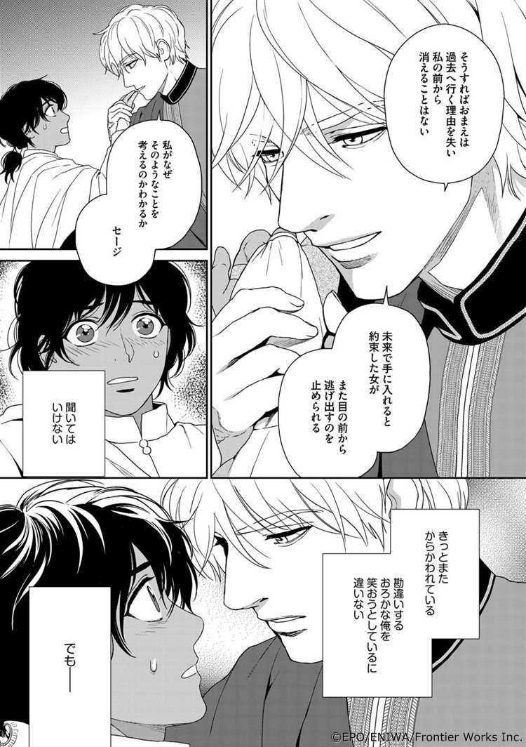 5人の王 8』絵歩（原作：恵庭） 特典まとめ＆試し読み！12月22日
