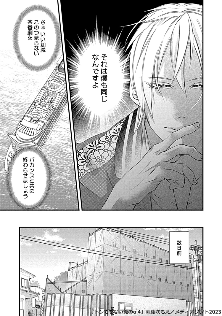 特典 藤咲もえ CATEGORY 藤咲もえ | K-BOOKS 池袋 2次元グッズ通販