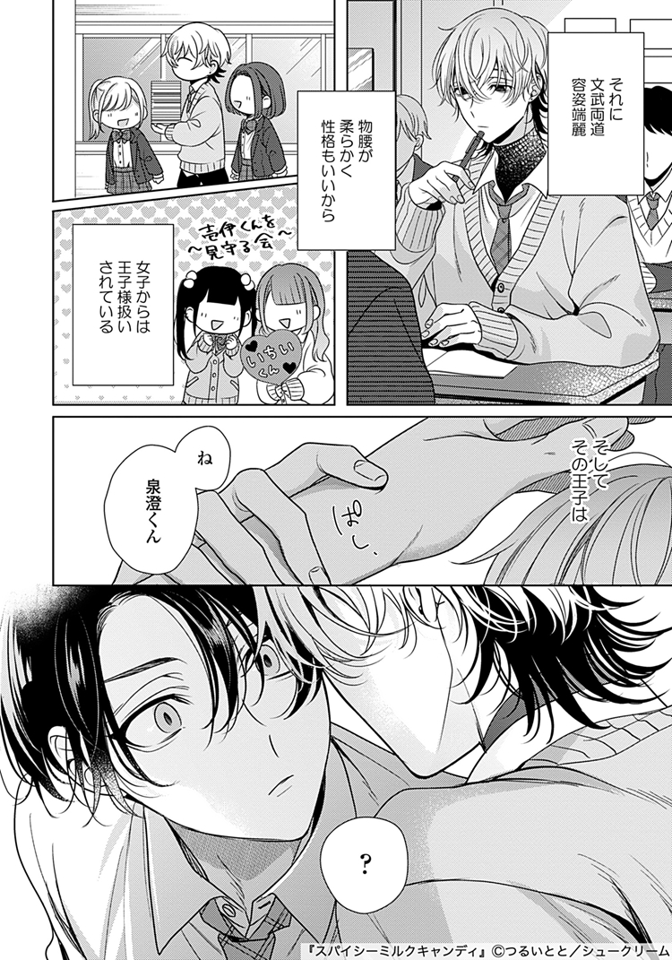 つるいとと スパイシーミルクキャンディ 半裁ポスター Amazon.co.jp: スパイシーミルクキャンディ つるいとと