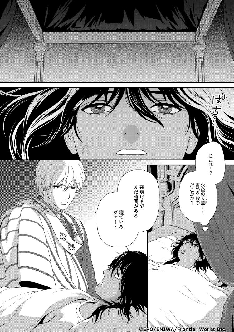 Amazon.co.jp: コレクション整理恵庭/絵歩 コミック「5人の王1