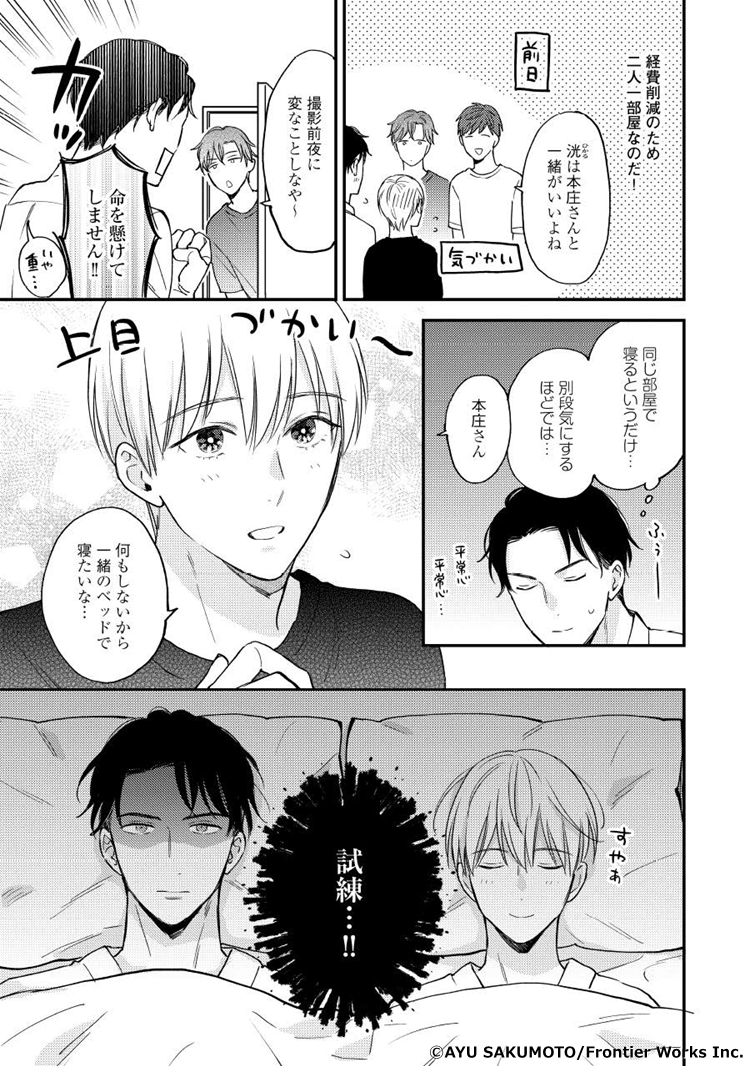 9/17発売 佐久本あゆ先生『幼馴染だけど性的に好きです。』書店