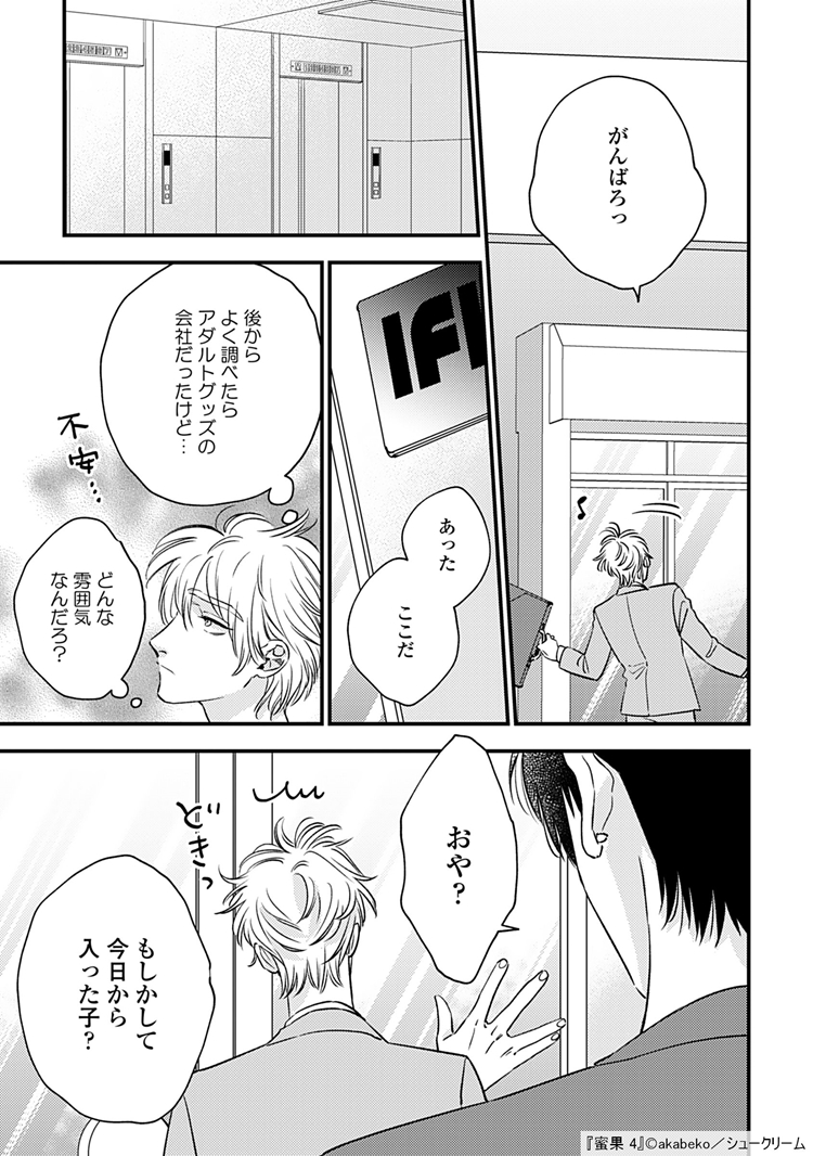 Amazon.co.jp: 蜜果【単行本版】4（特典付き） (from RED) 電子
