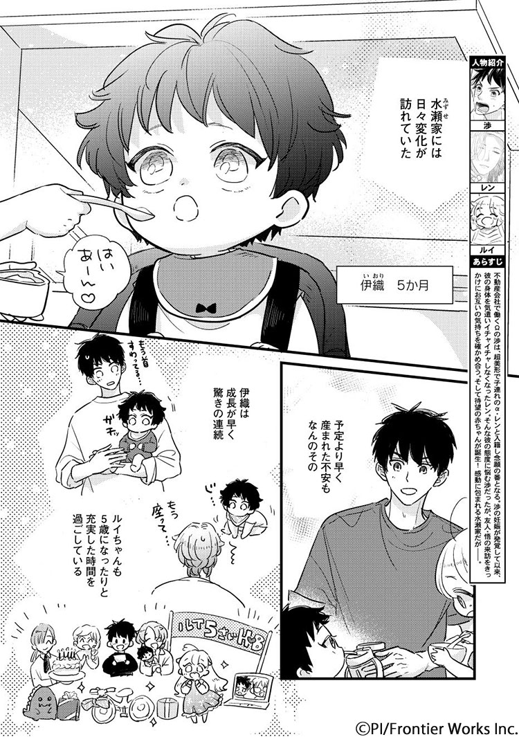 パパとわたしとあゆむちゃん パパとわたしとあゆむちゃん コミック 1-3巻セット | ぴい |本