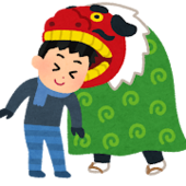 シシマイ
