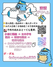 東京の素人女子